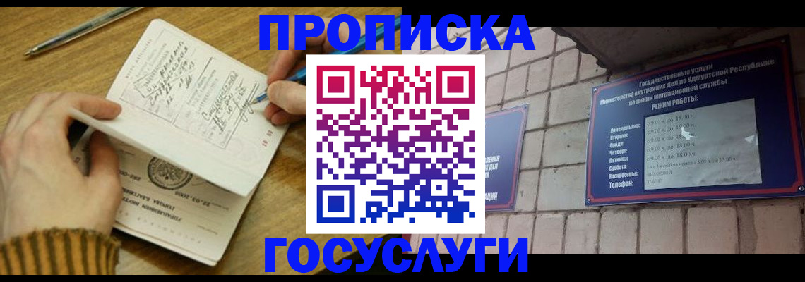 прописка иностранных граждан в Заводоуковске