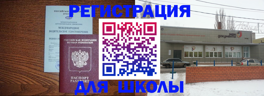 прописка в Заводоуковске