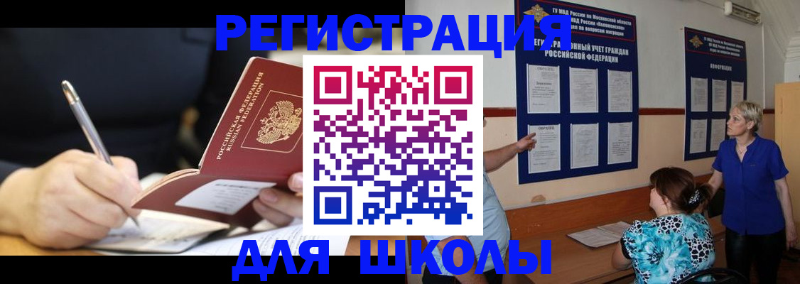 прописка для военкомата в Заводоуковске