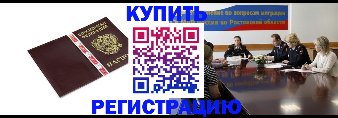 прописка 2025 в Заводоуковске