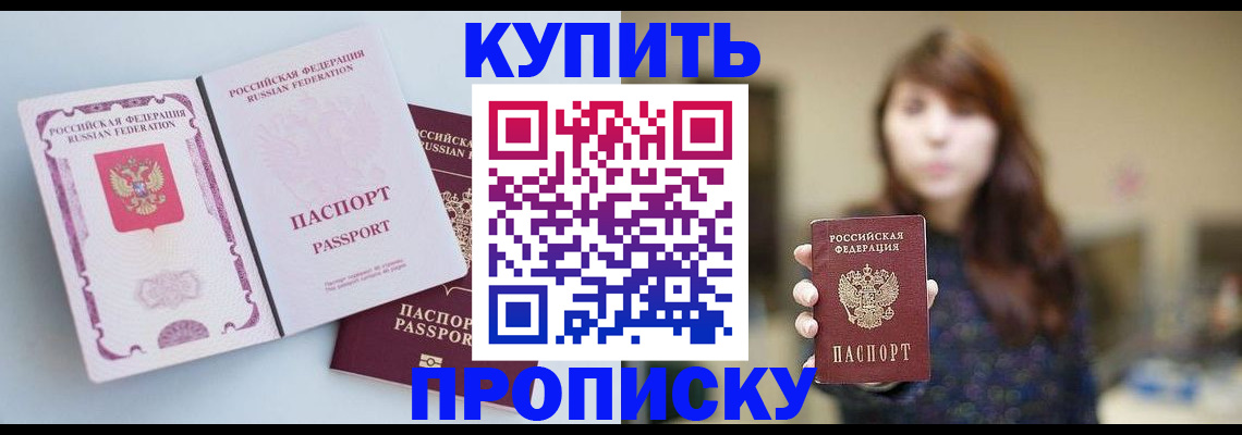 прописка регистрация в Заводоуковске