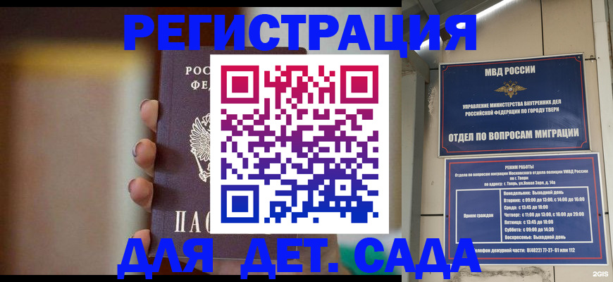 временная регистрация собственник в Заводоуковске