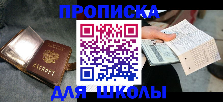 временная регистрация надежно в Заводоуковске