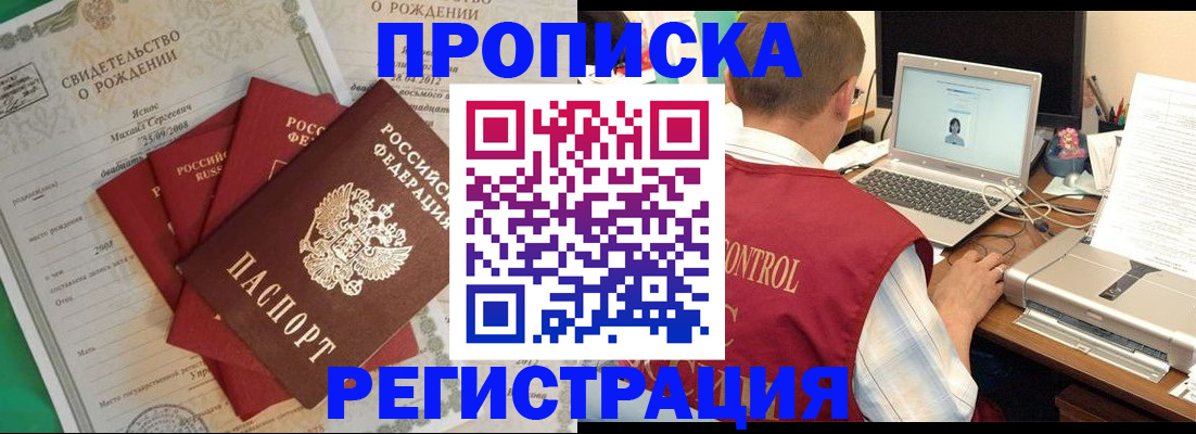 прописка для военкомата в Заводоуковске