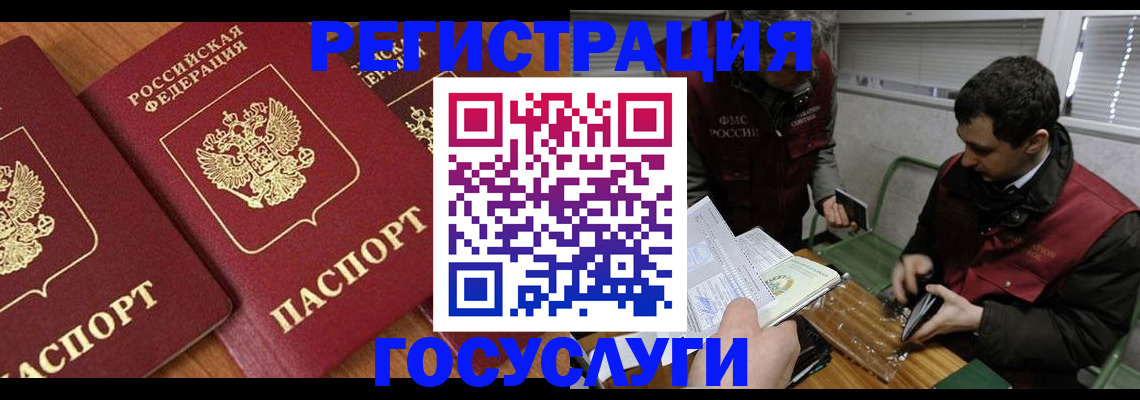 временная регистрация недорого в Заводоуковске