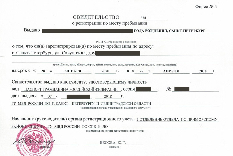 временная регистрация в Заводоуковске временная регистрация в Заводоуковске